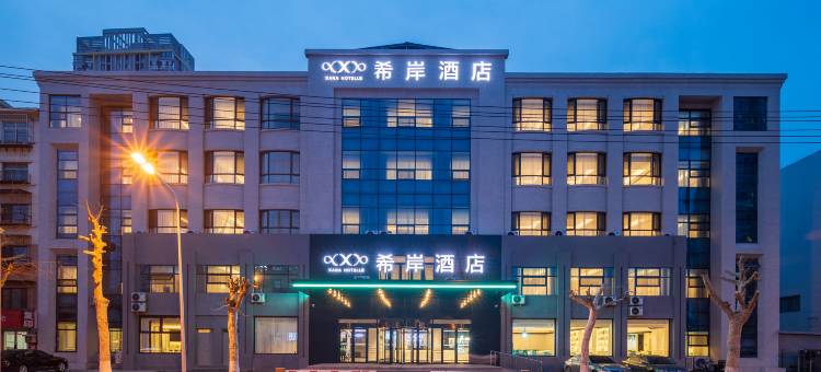 希岸酒店(大连金州火车站吾悦生活广场店)图片