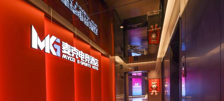 麦克电竞酒店(潍坊万达广场店)图片