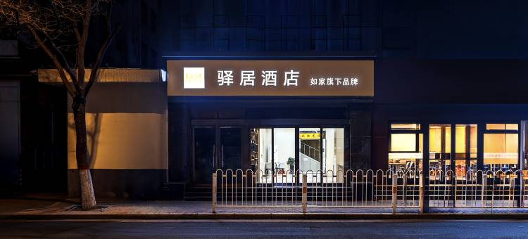 如家驿居酒店(太原长风街平阳路店)图片
