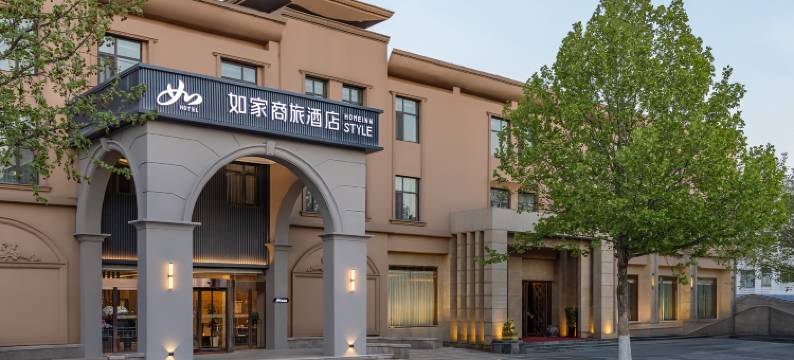 如家商旅酒店(青岛即墨高铁站小商品城店)图片