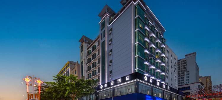 希漫酒店(琼海银海杂粮街店)图片