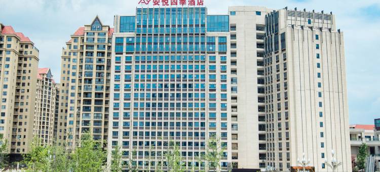 安悦四季酒店(贵阳贵安店)图片
