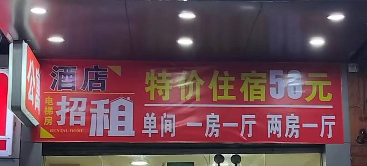 新福酒店(深圳宝安机场固戍地铁站店)图片