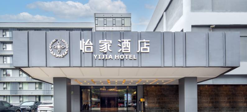 怡家酒店(桂林两江四湖店)图片