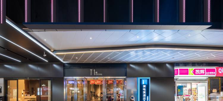 爱电竞酒店(贵阳观山湖国际会展中心旗舰店)图片