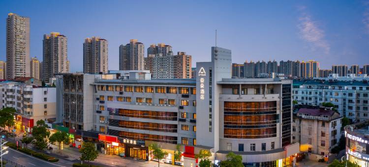 启东凤凰荟人民西路亚朵酒店图片
