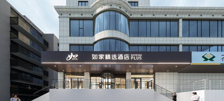 如家精选酒店(太原建设北路火车站店)图片