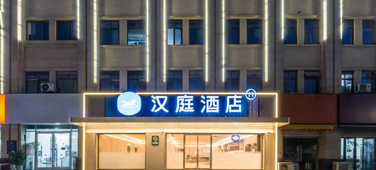 汉庭酒店(宿州新二中店)图片