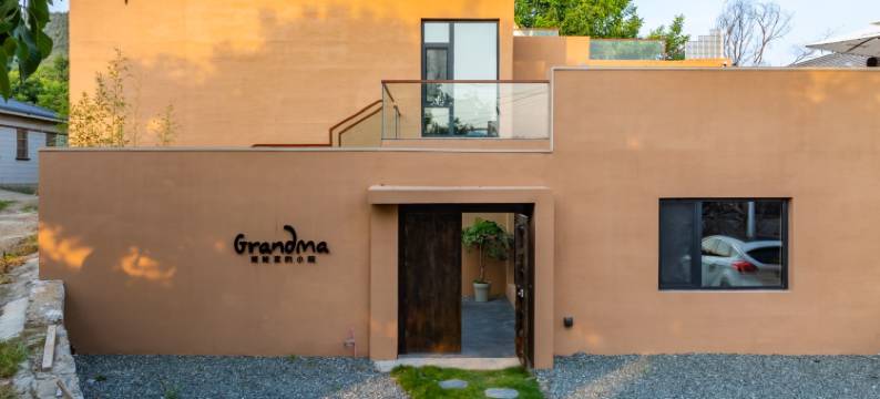 天津姥姥家的小院民宿图片