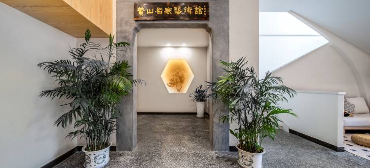 第25小时·生活美学庭院民宿(黄山风景区南大门寨西换乘中心店)图片