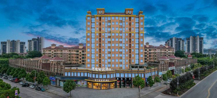 艺龙安云酒店(广昌汽车站解放南路店)图片