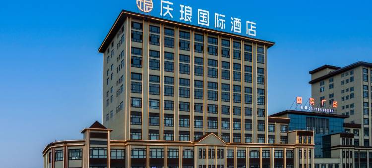 庆琅国际酒店(霍尔果斯国门景区店)图片