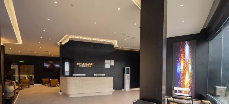 泊悦漫居酒店(阜南天筑广场店)图片