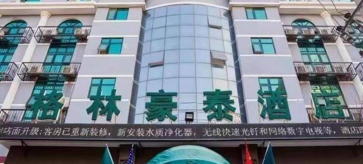 格林豪泰(濮阳油田总部店)图片