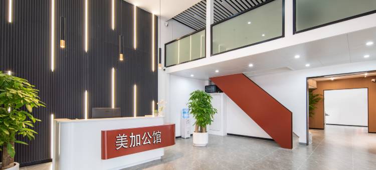 美加公馆(深圳宝安万达广场店)图片