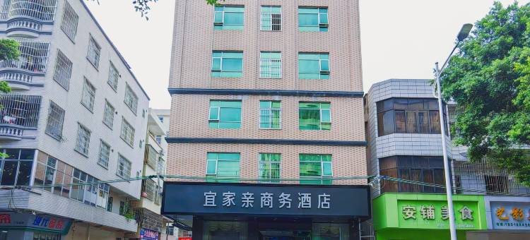 宜家亲商务酒店(廉江市第三中学店)图片