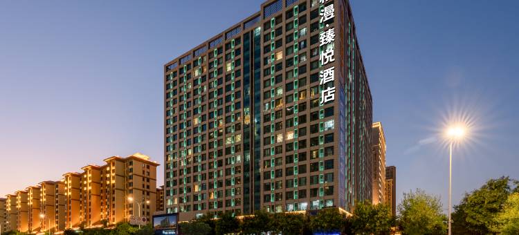 柏漫臻悦酒店(运城条山东街金都汇店)图片