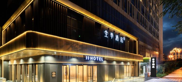 全季酒店(西宁火车站广场西店)图片