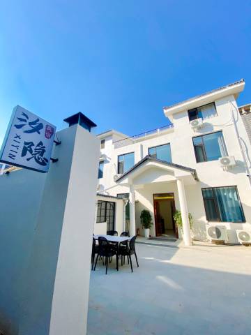 汐隐民宿(万岁山武侠城店)