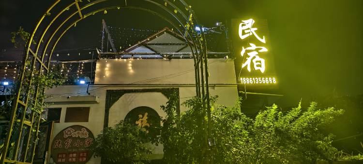 陆家小院回乡民宿图片