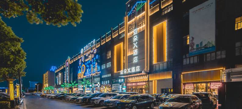 合肥正大广场繁华大道亚朵X酒店图片