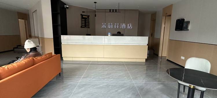 茉莉花酒店图片