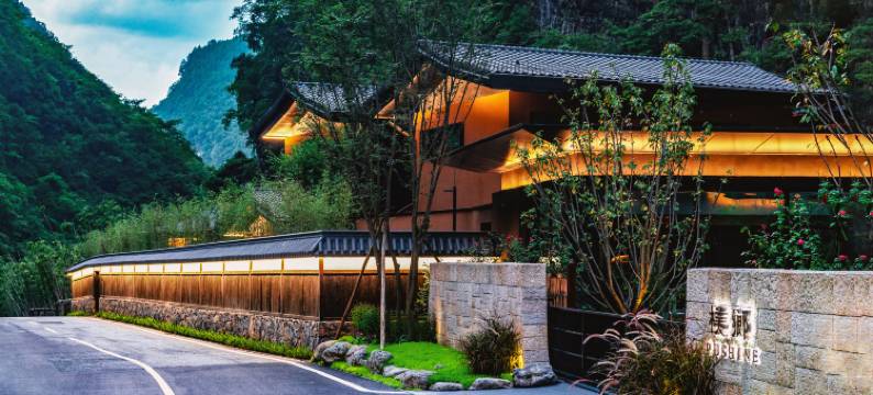 重庆朴乡金佛山度假酒店图片