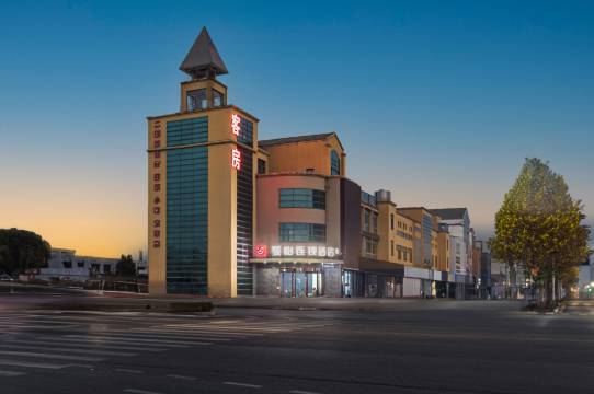 骏怡连锁酒店(建湖高铁站店)