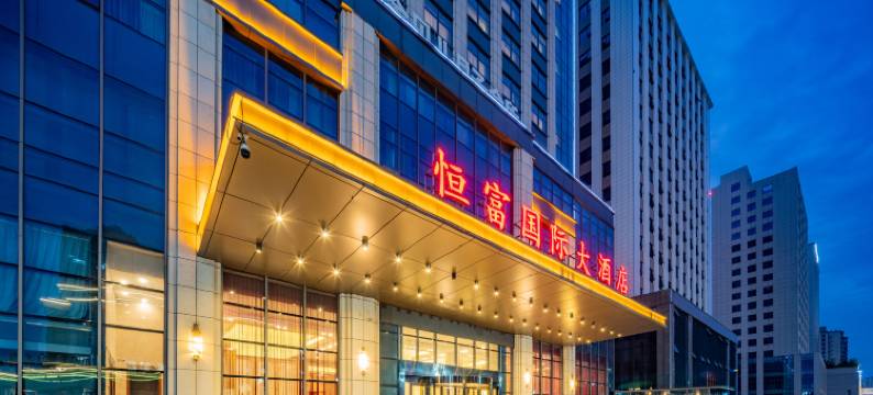 泰兴恒富国际大酒店(黄桥镇佳源中心广场大梦想城店)图片