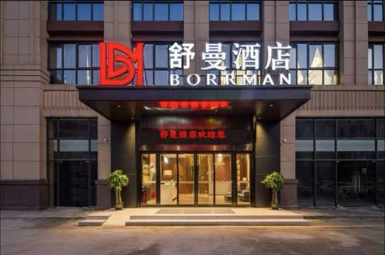 舒曼酒店(南昌京东天虹店)