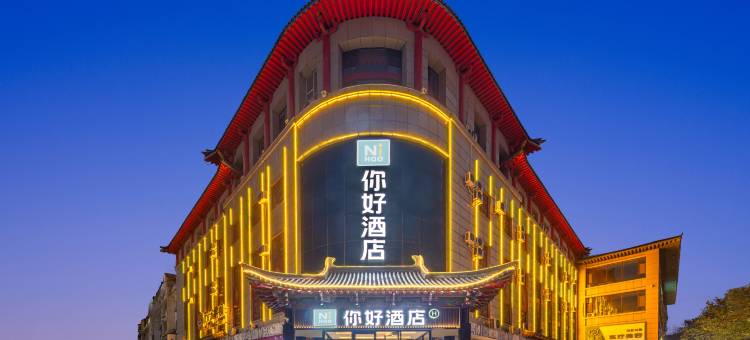 你好酒店(运城永济火车站舜都大道店)图片