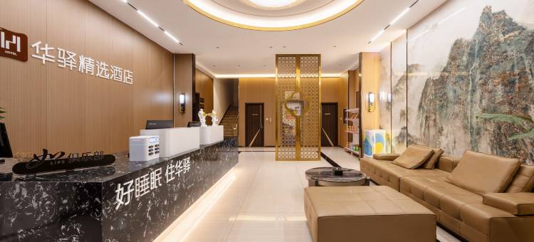 华驿精选酒店(廊坊霸州市信安镇店)图片