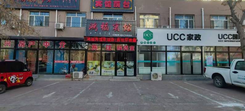 林西鸿福宾馆图片