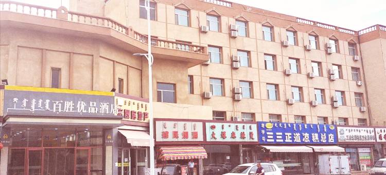 百胜优品酒店(包头飞机场火车东站店)图片