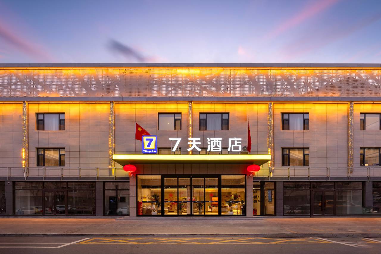 7天酒店(大同云冈恒安新区店)