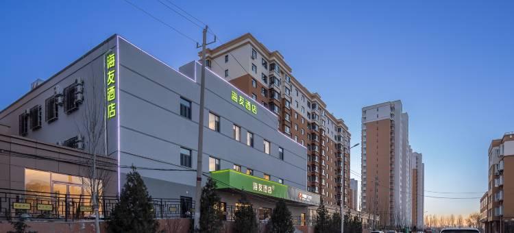 海友酒店(忻州定襄解放西街店)图片