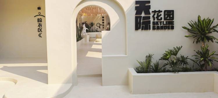 平潭天际·原创酒店(龙王头沙滩店)图片