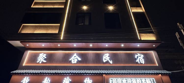 聚合民宿(潮汕高铁站店)图片
