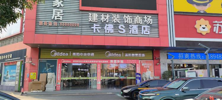 卡佛S酒店(深圳宝安中心宝体地铁站店)图片