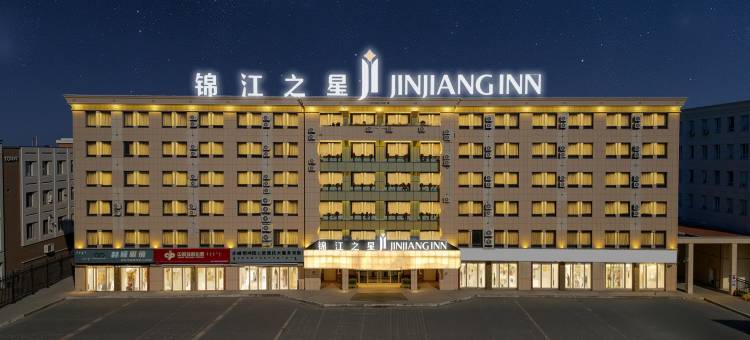 锦江之星酒店(宁城县政府店)图片