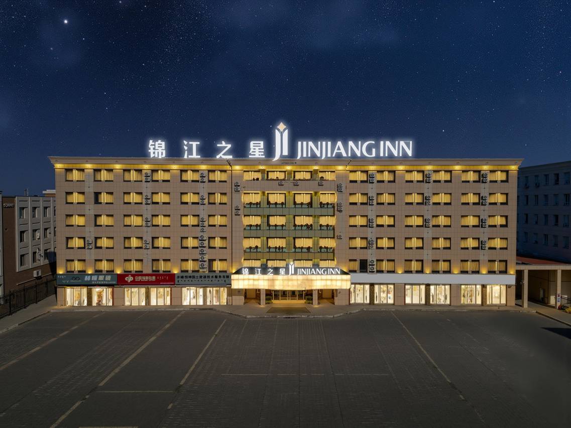 锦江之星酒店(宁城县政府店)