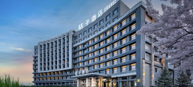 桔子酒店(张掖西站店)图片