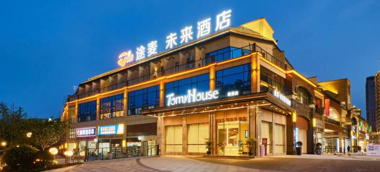 途麦未来酒店(奥特莱斯广场店)图片