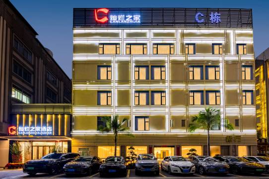 汕头灿烂之家酒店(澄海中骏世界城店)