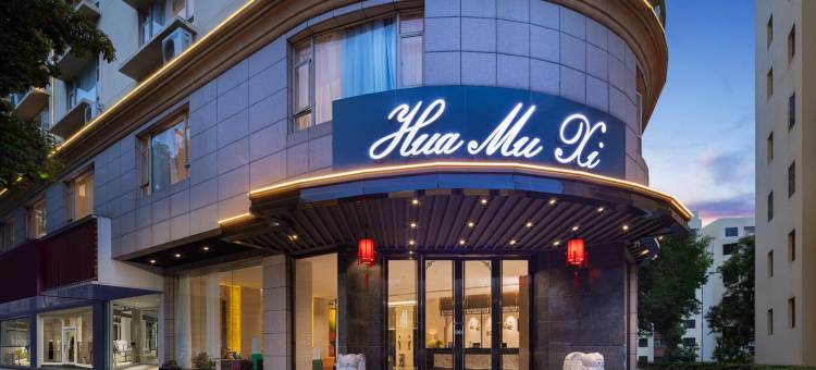 花沐禧国际酒店(顺德北滘公园地铁站美的全球创新中心店)图片