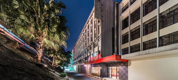 宜必思酒店(广州越秀公园地铁站店)图片