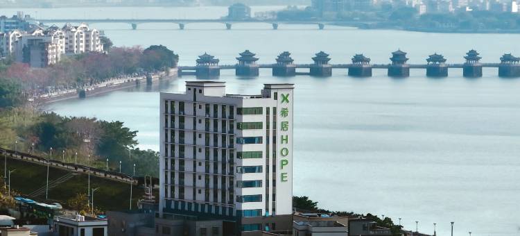 潮州希居(韩文公祠广济桥江景店)图片