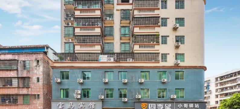 清远清新宝马宾馆图片