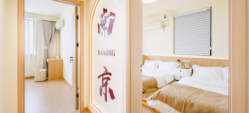 南京璞季城市亲子民宿(红山动物园店)图片