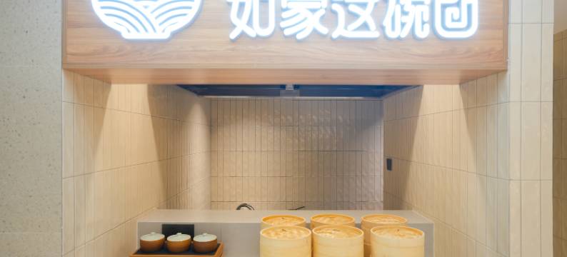 如家商旅酒店(上海张江高科地铁站店)图片